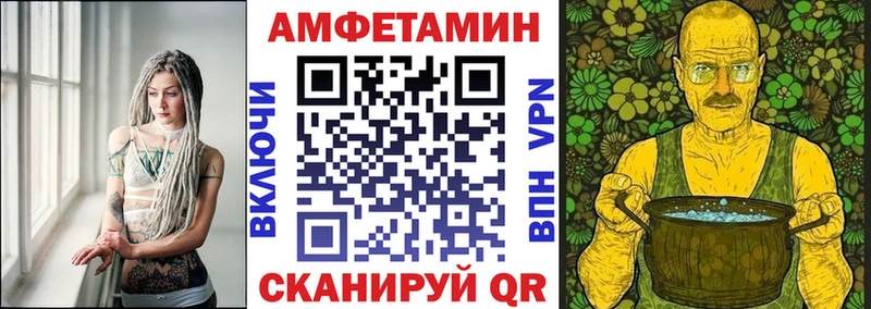 Amphetamine Розовый Обнинск