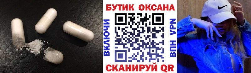 Купить закладки  Обнинск  Бутират бутандиол 