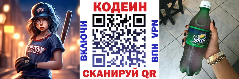 Купить  Обнинск  Кодеиновый сироп Lean напиток Lean (лин) 