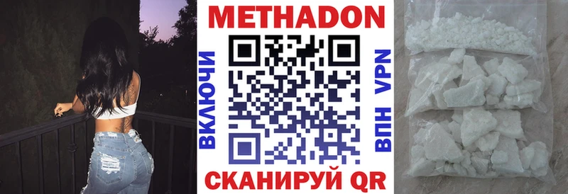 Метадон methadone  Купить где  Обнинск 